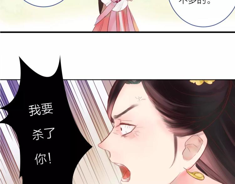《神啊，让我穿越到古代吧！》第32话 舞技比拼？武技比拼！ 第38页