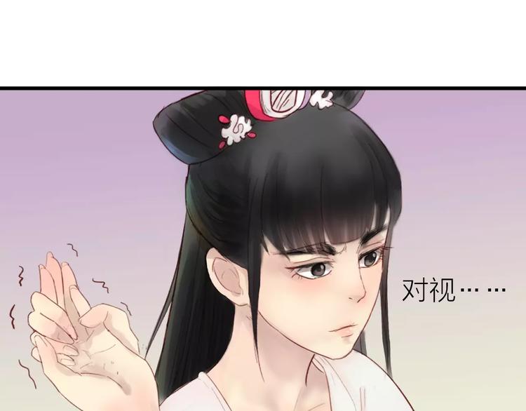 《神啊，让我穿越到古代吧！》第32话 舞技比拼？武技比拼！ 第3页