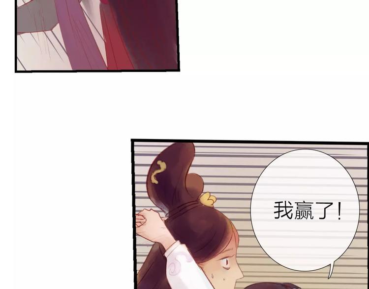 《神啊，让我穿越到古代吧！》第32话 舞技比拼？武技比拼！ 第48页
