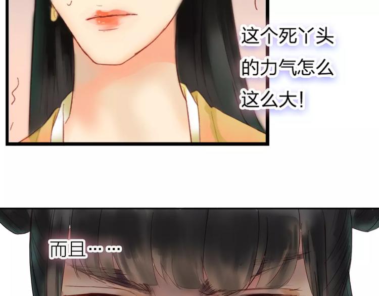 《神啊，让我穿越到古代吧！》第32话 舞技比拼？武技比拼！ 第5页