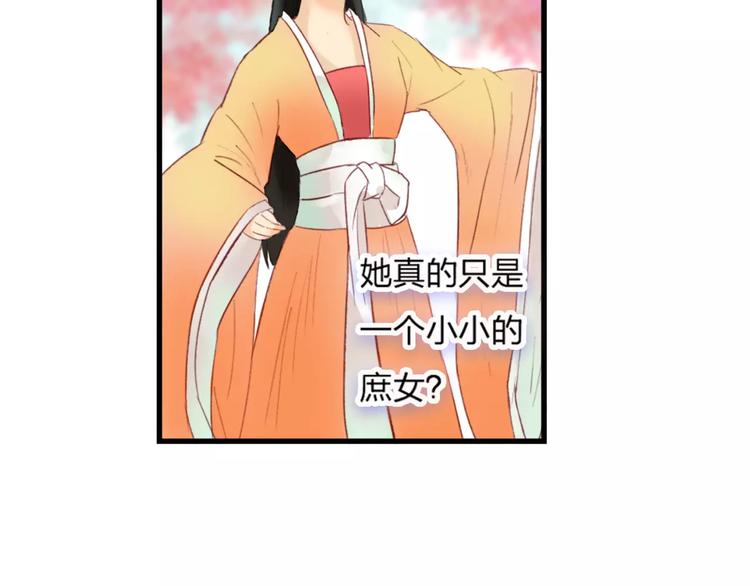 《神啊，让我穿越到古代吧！》第32话 舞技比拼？武技比拼！ 第7页