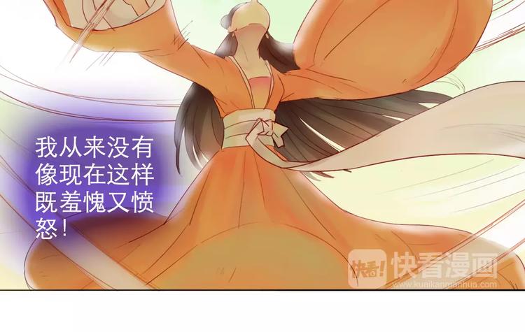 《神啊，让我穿越到古代吧！》第34话 惹怒了扇卿？ 第12页