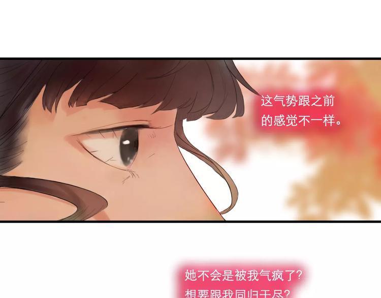 《神啊，让我穿越到古代吧！》第34话 惹怒了扇卿？ 第13页