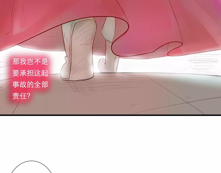 《神啊，让我穿越到古代吧！》第34话 惹怒了扇卿？ 第15页