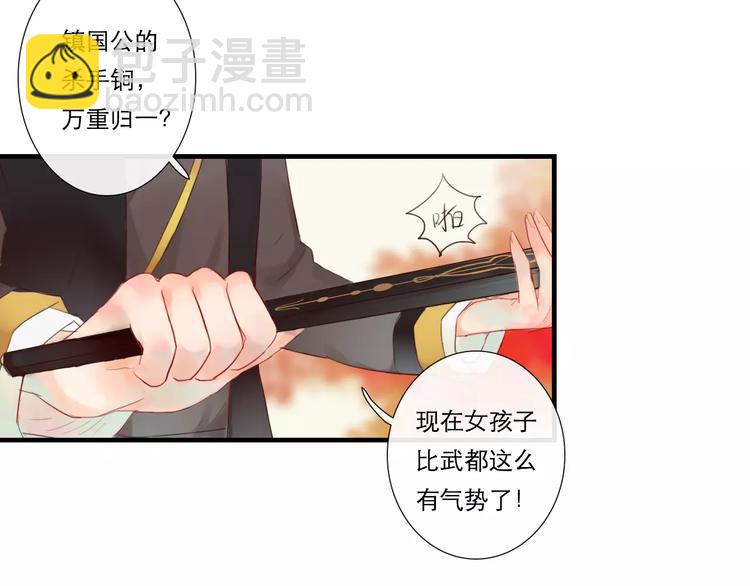 《神啊，让我穿越到古代吧！》第34话 惹怒了扇卿？ 第16页