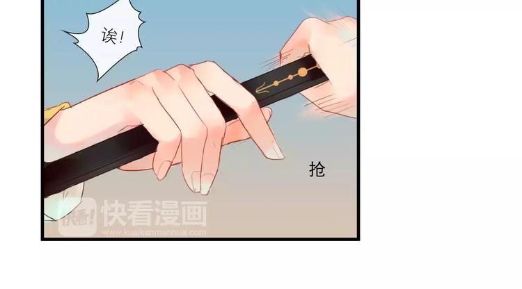 《神啊，让我穿越到古代吧！》第34话 惹怒了扇卿？ 第18页