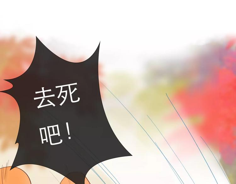 《神啊，让我穿越到古代吧！》第34话 惹怒了扇卿？ 第19页