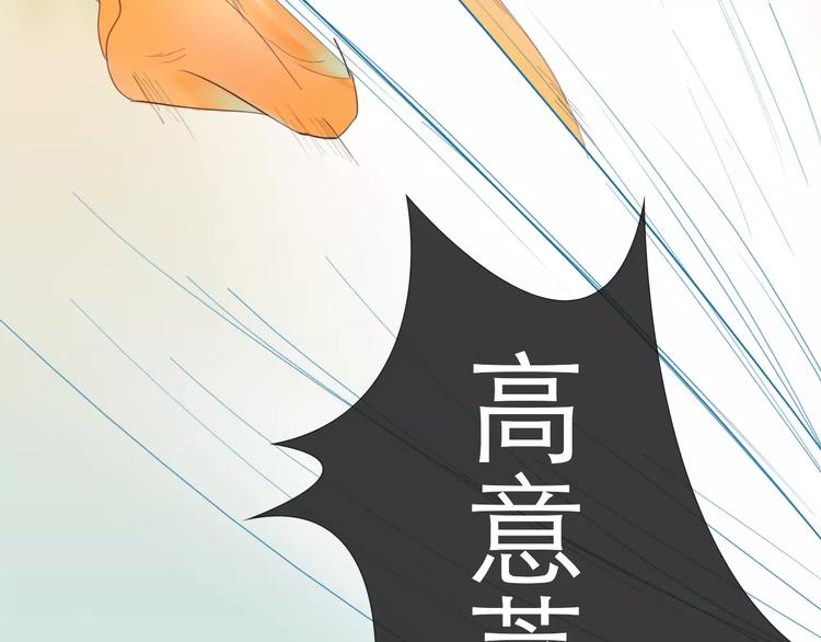 《神啊，让我穿越到古代吧！》第34话 惹怒了扇卿？ 第21页