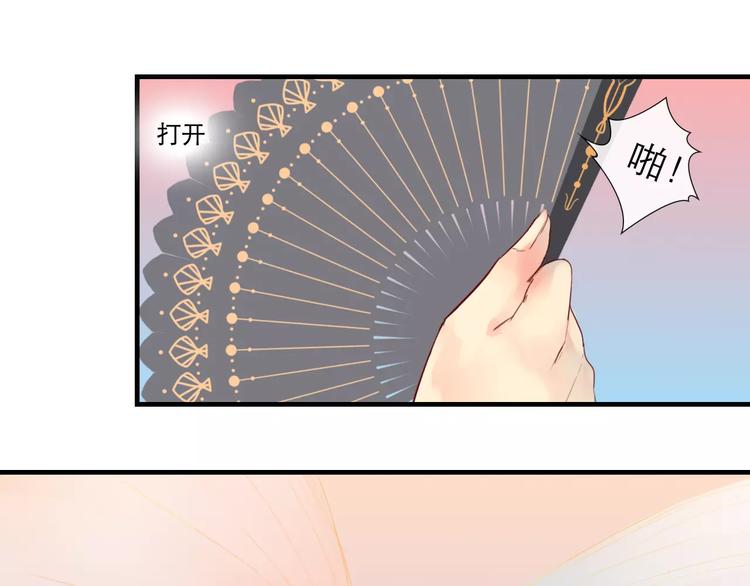 《神啊，让我穿越到古代吧！》第34话 惹怒了扇卿？ 第23页