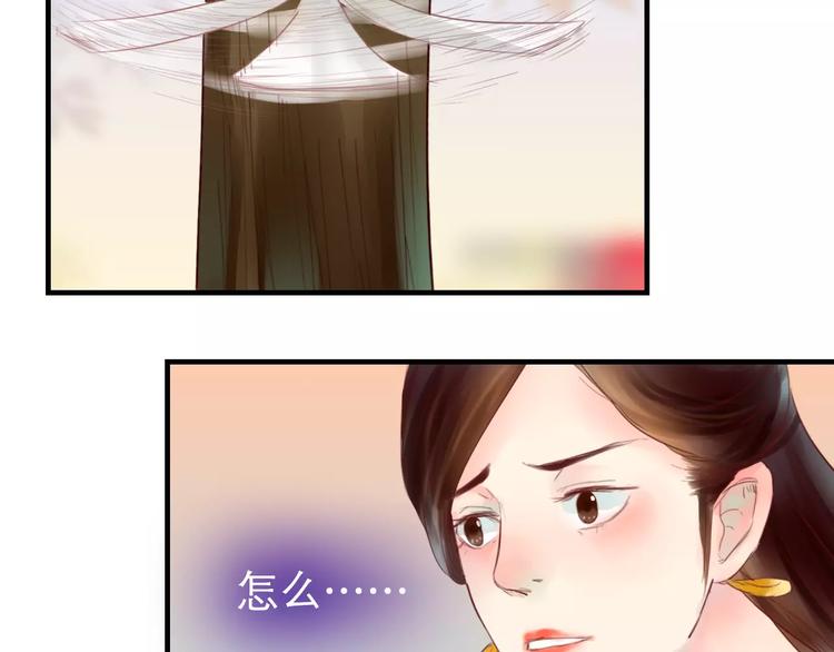 《神啊，让我穿越到古代吧！》第34话 惹怒了扇卿？ 第26页