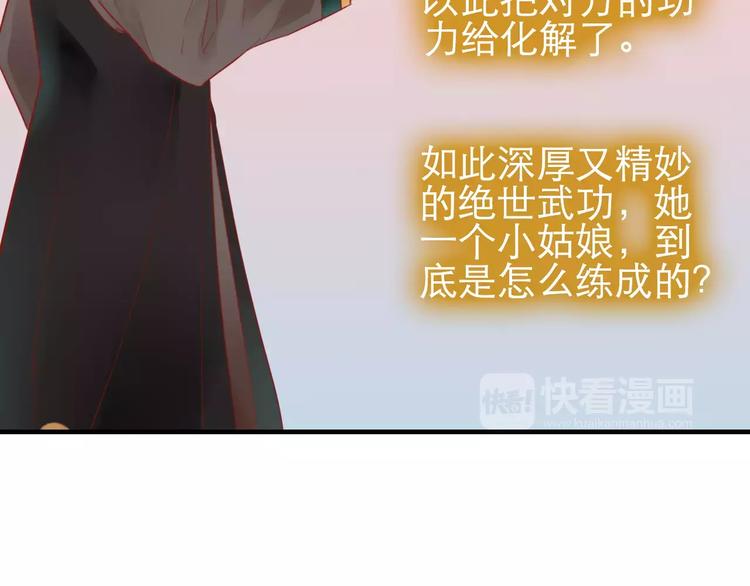 《神啊，让我穿越到古代吧！》第34话 惹怒了扇卿？ 第34页