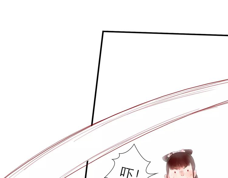 《神啊，让我穿越到古代吧！》第34话 惹怒了扇卿？ 第3页