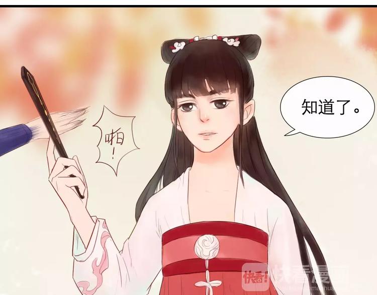 《神啊，让我穿越到古代吧！》第34话 惹怒了扇卿？ 第49页