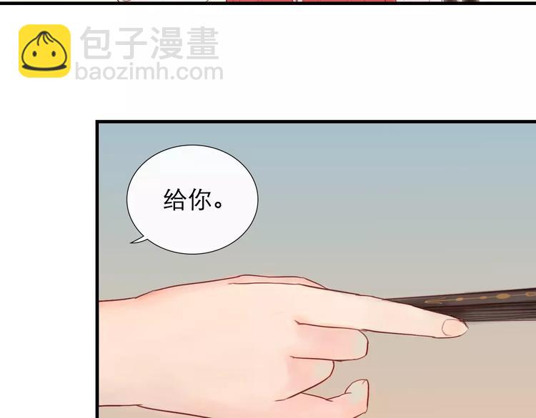 《神啊，让我穿越到古代吧！》第34话 惹怒了扇卿？ 第50页