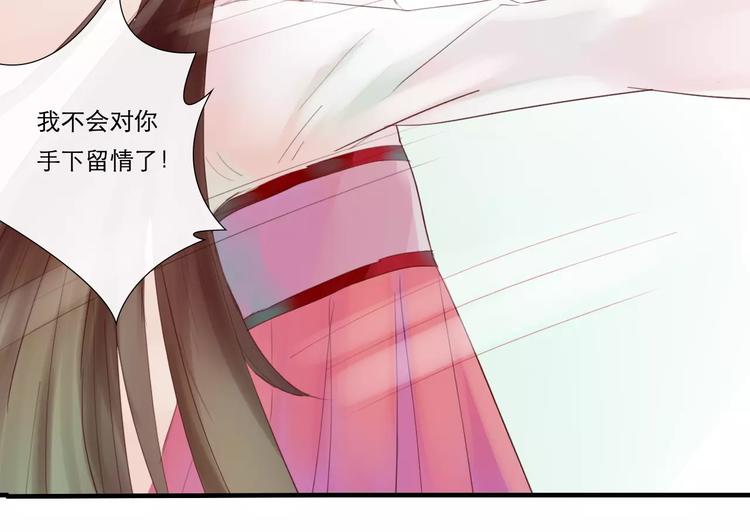 《神啊，让我穿越到古代吧！》第34话 惹怒了扇卿？ 第7页