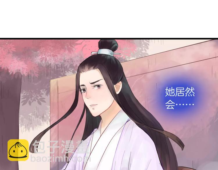 《神啊，让我穿越到古代吧！》第33话 庶女也能如此厉害？ 第10页