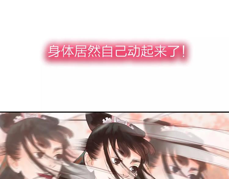 《神啊，让我穿越到古代吧！》第33话 庶女也能如此厉害？ 第14页