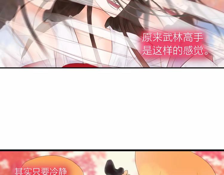 《神啊，让我穿越到古代吧！》第33话 庶女也能如此厉害？ 第15页