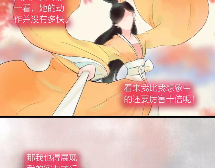《神啊，让我穿越到古代吧！》第33话 庶女也能如此厉害？ 第16页