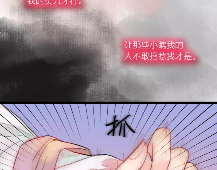 《神啊，让我穿越到古代吧！》第33话 庶女也能如此厉害？ 第17页