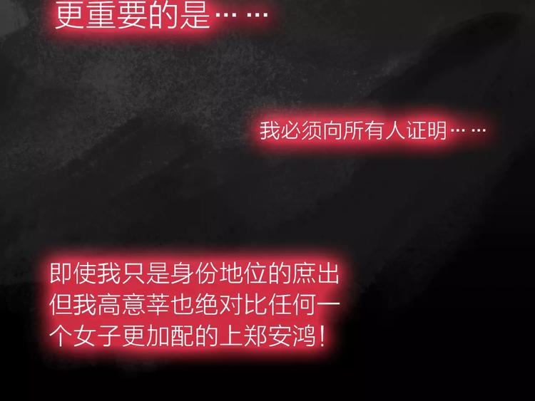 《神啊，让我穿越到古代吧！》第33话 庶女也能如此厉害？ 第19页