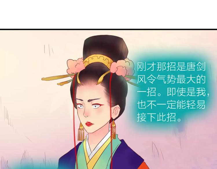 《神啊，让我穿越到古代吧！》第33话 庶女也能如此厉害？ 第24页