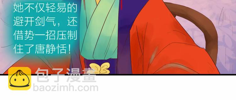 《神啊，让我穿越到古代吧！》第33话 庶女也能如此厉害？ 第25页
