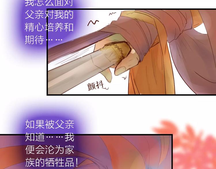 《神啊，让我穿越到古代吧！》第33话 庶女也能如此厉害？ 第28页