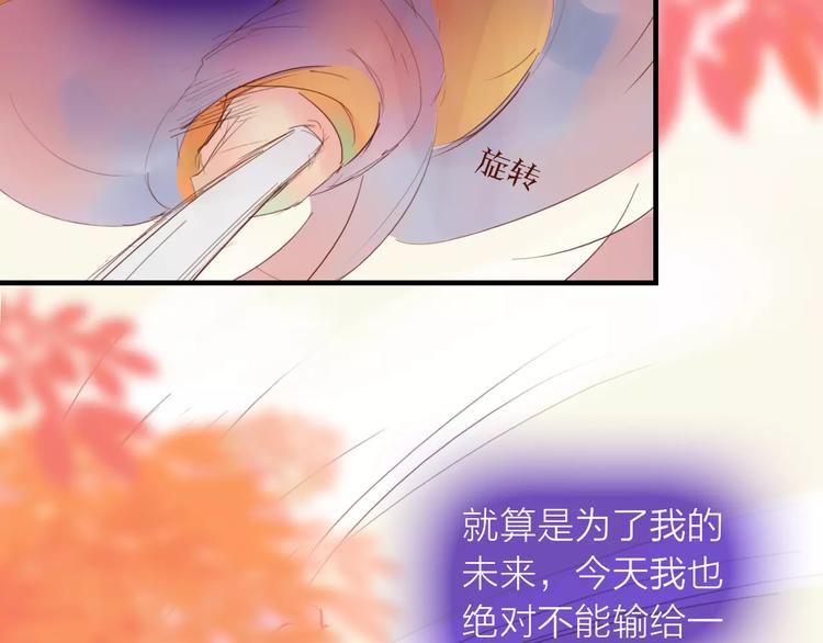 《神啊，让我穿越到古代吧！》第33话 庶女也能如此厉害？ 第29页