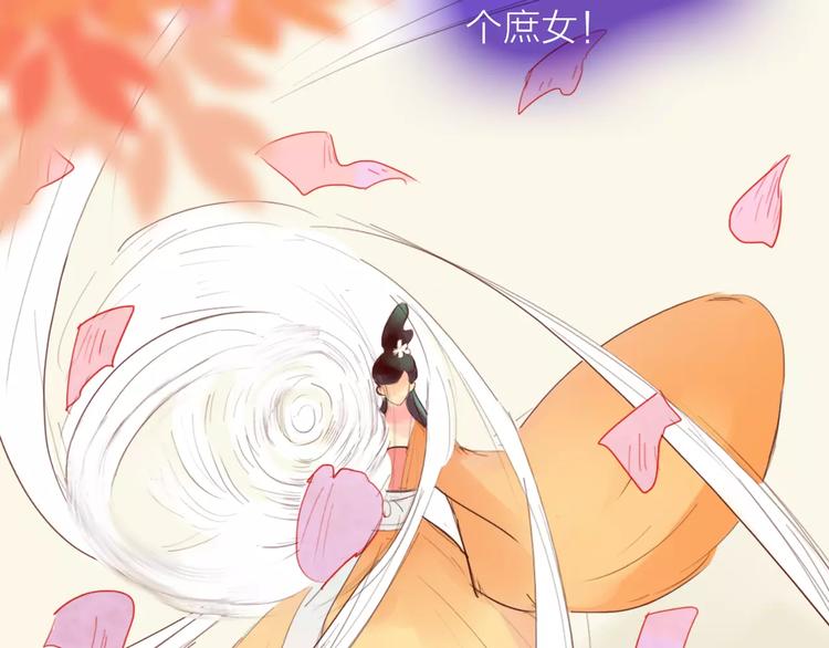 《神啊，让我穿越到古代吧！》第33话 庶女也能如此厉害？ 第30页
