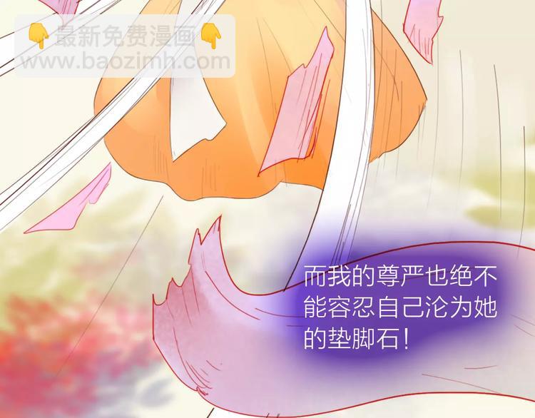 《神啊，让我穿越到古代吧！》第33话 庶女也能如此厉害？ 第31页