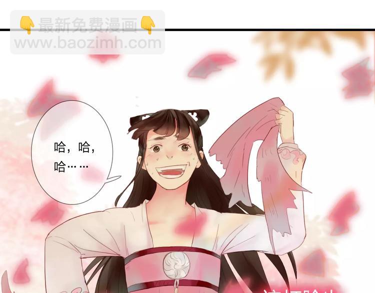 《神啊，让我穿越到古代吧！》第33话 庶女也能如此厉害？ 第33页
