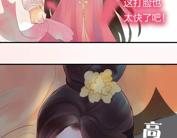《神啊，让我穿越到古代吧！》第33话 庶女也能如此厉害？ 第34页