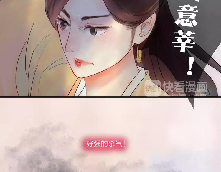 《神啊，让我穿越到古代吧！》第33话 庶女也能如此厉害？ 第35页