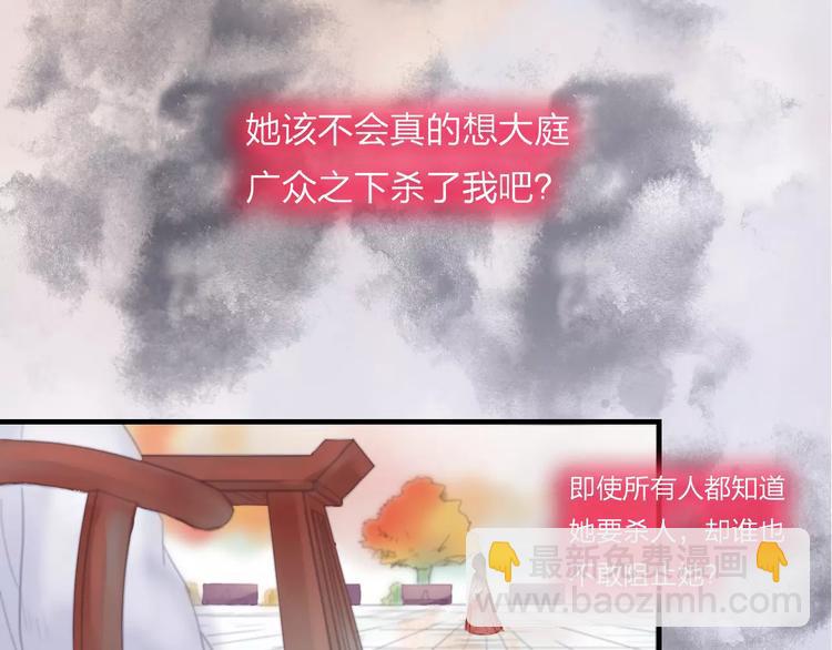 《神啊，让我穿越到古代吧！》第33话 庶女也能如此厉害？ 第36页