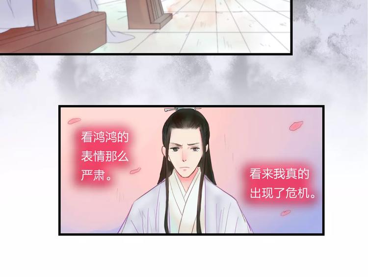 《神啊，让我穿越到古代吧！》第33话 庶女也能如此厉害？ 第37页