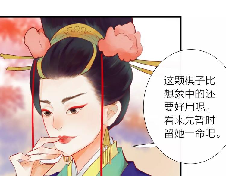 《神啊，让我穿越到古代吧！》第33话 庶女也能如此厉害？ 第3页