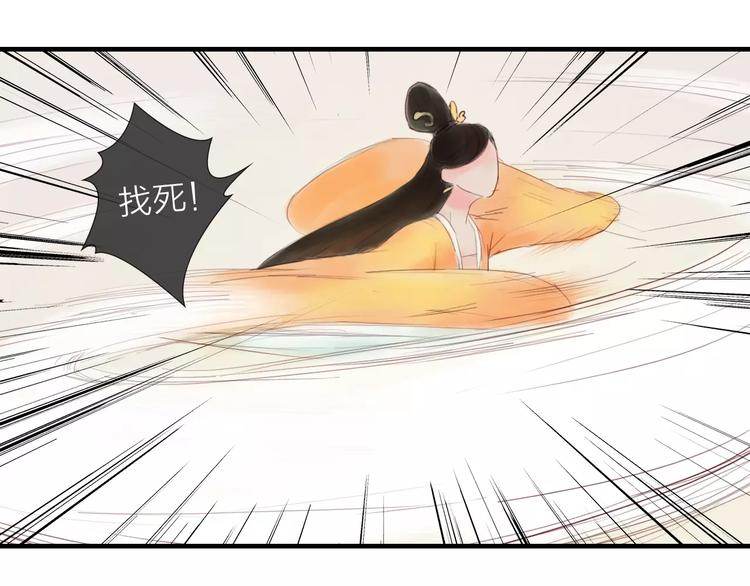 《神啊，让我穿越到古代吧！》第33话 庶女也能如此厉害？ 第44页