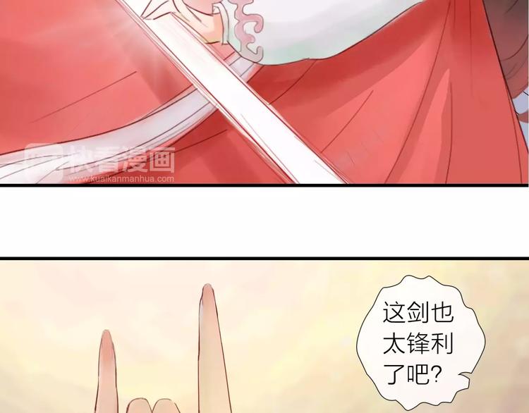 《神啊，让我穿越到古代吧！》第33话 庶女也能如此厉害？ 第46页