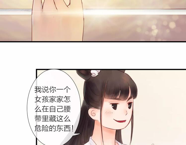 《神啊，让我穿越到古代吧！》第33话 庶女也能如此厉害？ 第47页