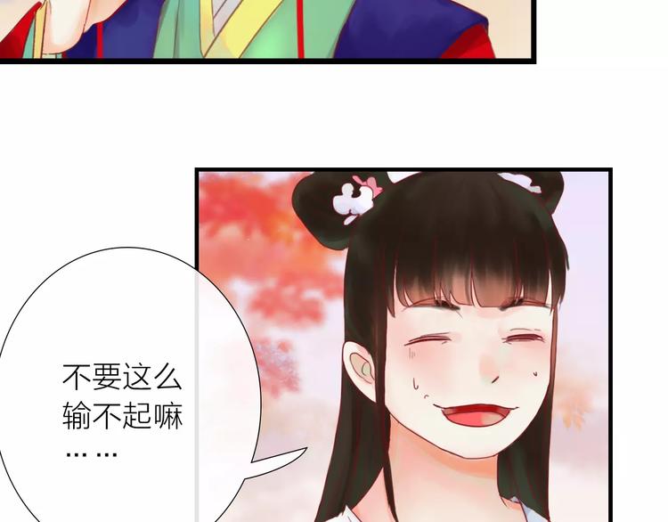 《神啊，让我穿越到古代吧！》第33话 庶女也能如此厉害？ 第4页