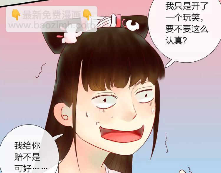 《神啊，让我穿越到古代吧！》第35话 天降的“礼物” 第10页