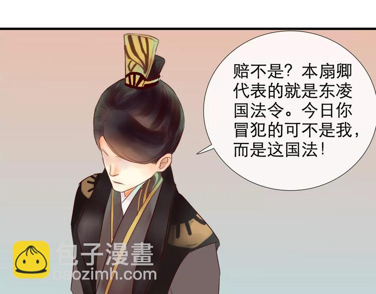 《神啊，让我穿越到古代吧！》第35话 天降的“礼物” 第12页
