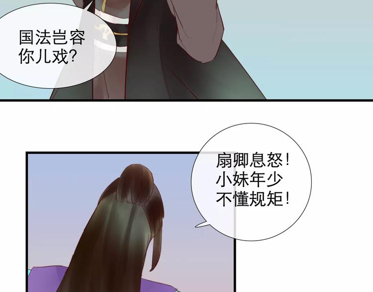 《神啊，让我穿越到古代吧！》第35话 天降的“礼物” 第13页