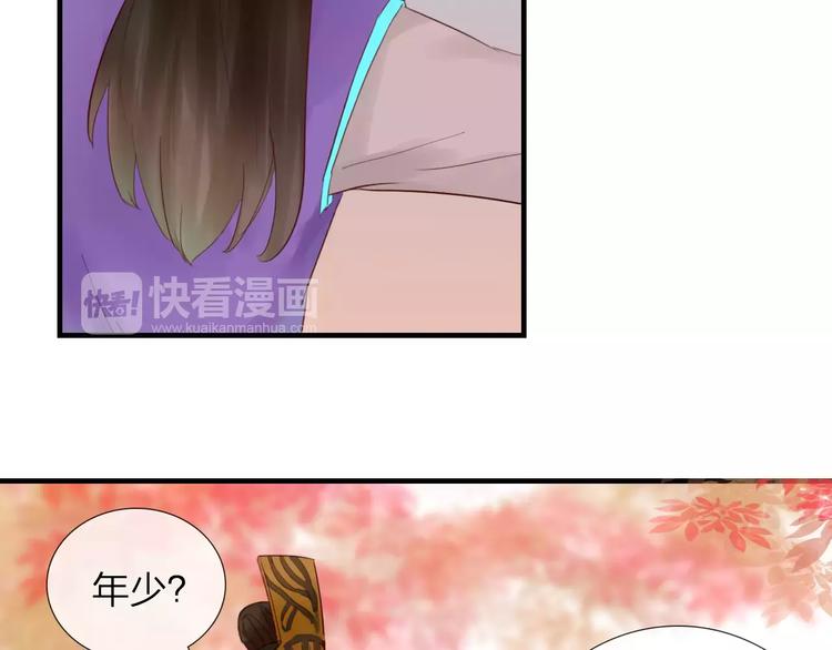 《神啊，让我穿越到古代吧！》第35话 天降的“礼物” 第14页