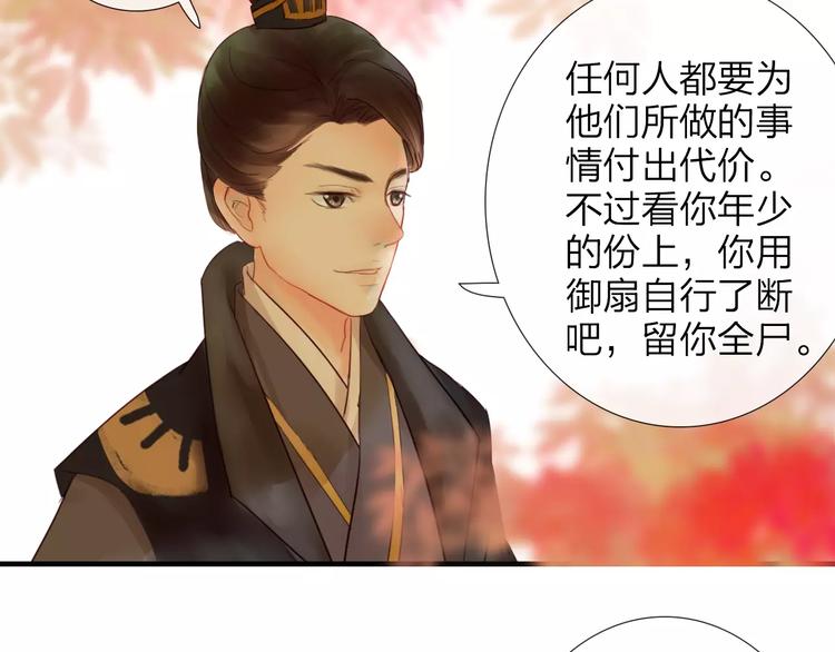 《神啊，让我穿越到古代吧！》第35话 天降的“礼物” 第15页