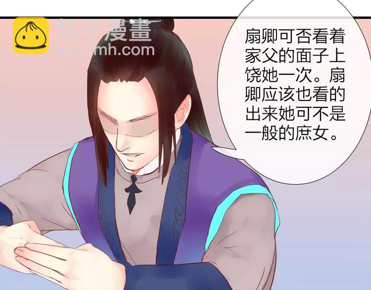 《神啊，让我穿越到古代吧！》第35话 天降的“礼物” 第16页