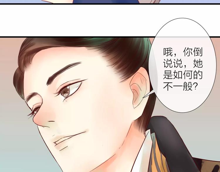 《神啊，让我穿越到古代吧！》第35话 天降的“礼物” 第17页