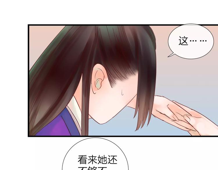 《神啊，让我穿越到古代吧！》第35话 天降的“礼物” 第19页