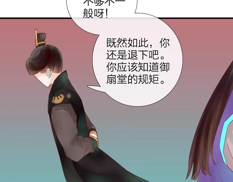 《神啊，让我穿越到古代吧！》第35话 天降的“礼物” 第20页